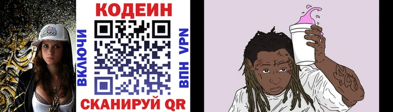 OMG вход  Луга  Кодеиновый сироп Lean напиток Lean (лин)  купить закладку 